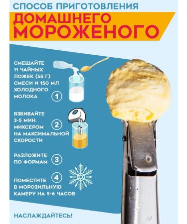 Everyday Dry protein ice cream mango and peach 110 gr - Buy Online on GoSupps.com