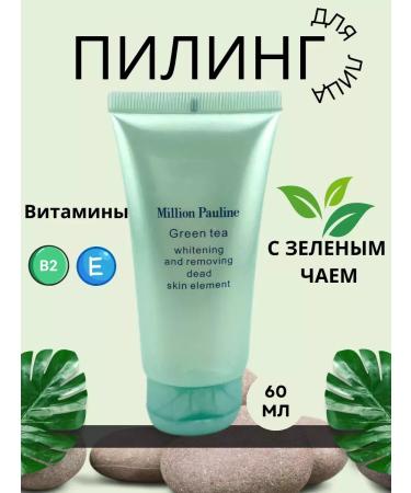 Golden Apple Whiting pyling pink for face pauline