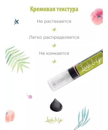 Lash&Go Composition for lamination No. 3 (3 ml) - Buy Online on GoSupps.com