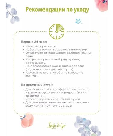 Lash&Go Composition for lamination No. 3 (3 ml) - Buy Online on GoSupps.com