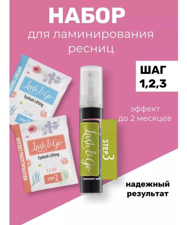 Lash&Go Compounds for lamination No. 1 2 and 3 in Sasha