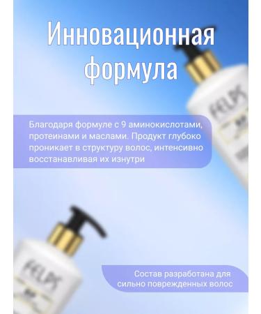 FELPS Cold recovery reconstructor (step 1 and 2) - Buy Online on GoSupps.com