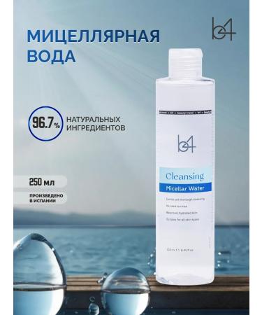 B4 Micellar water removal water