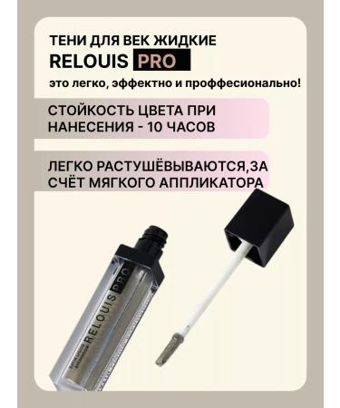 RELOUIS Eye shadows liquid satin 21 - Buy Online on GoSupps.com