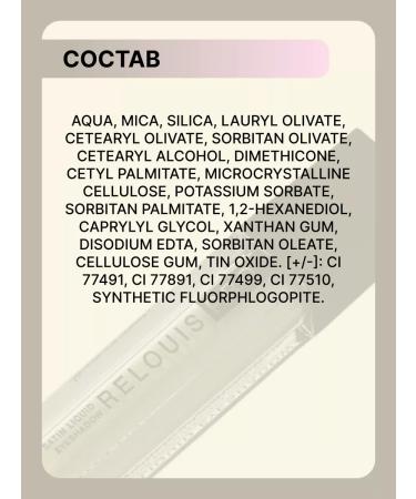 RELOUIS Eye shadows liquid satin 21 - Buy Online on GoSupps.com