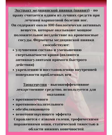 Sofia Troxerutin Forte gel from edema fatigue of the legs 125ml*2pcs - Buy Online on GoSupps.com