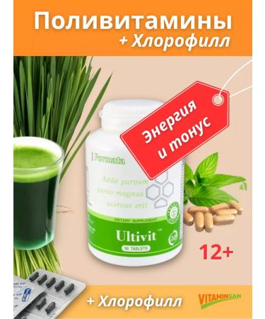 Vitaminsan Vitamins ultivit chlorophyll liquid