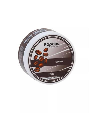 Kapous Professional Salt scrub "coffee" 200 ml