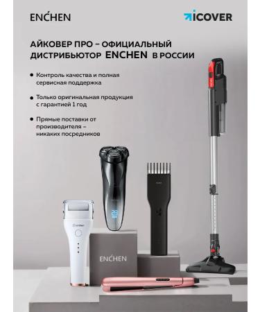 Enchen Carriage machine men's hair BearDo Body Gromoer 2 - Buy Online on GoSupps.com