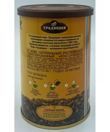 IPC Tradition Classic coffee 95 grams - 24 pieces - Buy Online on GoSupps.com