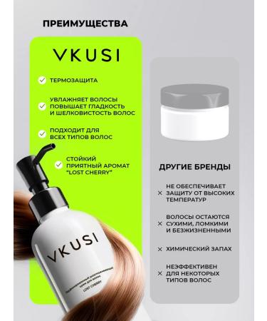 VKUSI Lost Cherry smooth hair cream. - Buy Online on GoSupps.com