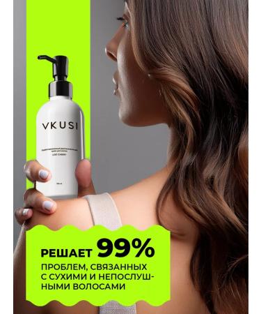 VKUSI Lost Cherry smooth hair cream. - Buy Online on GoSupps.com