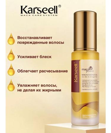 KARSEELL Mask set 500ml and oil 50 ml for hair - Buy Online on GoSupps.com