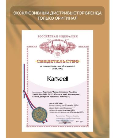 KARSEELL Mask set 500ml and oil 50 ml for hair - Buy Online on GoSupps.com