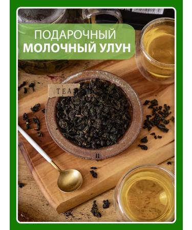 E&B world of tea Milk oolong tea green large -leaf
