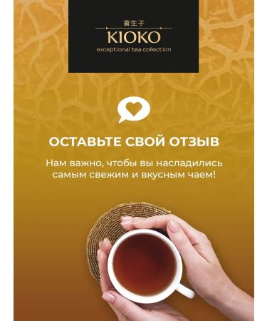 KIOKO Green tea with the aroma of the melon Haru Melon 25 pcs - Buy Online on GoSupps.com