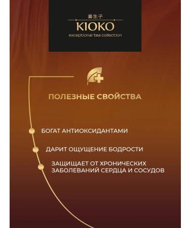 KIOKO Black tea Ceylon Horagai Wind 25 pcs - Buy Online on GoSupps.com