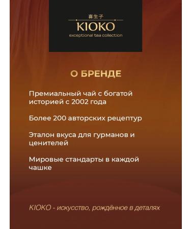 KIOKO Black tea Ceylon Horagai Wind 25 pcs - Buy Online on GoSupps.com