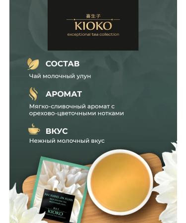 KIOKO Milk oolon Chinese nai Xiang Jin Xuan 25 pcs - Buy Online on GoSupps.com
