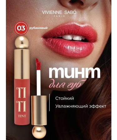 VIVIENNE SABO Titint Tititint Tint tone 03 Rouge Provocateur Rubin