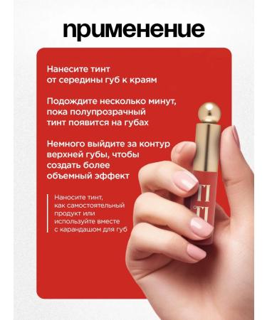 VIVIENNE SABO Titint Tititint Tint tone 03 Rouge Provocateur Rubin - Buy Online on GoSupps.com