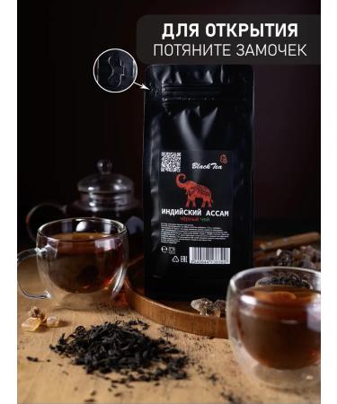 E&B world of tea Tea black leaf asses without additives - Buy Online on GoSupps.com