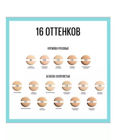 Maybelline New York Fit ME 112 Tonal Facial Cream - Buy Online on GoSupps.com