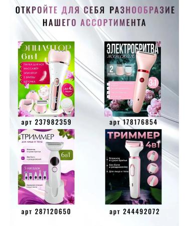 Catvil Female epalator 6B1 for bikini and armpits with nozzles - Buy Online on GoSupps.com