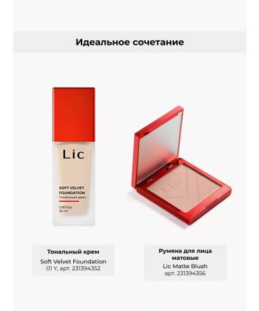 Lic Soft Velvet Compact Powder 02 - Buy Online on GoSupps.com