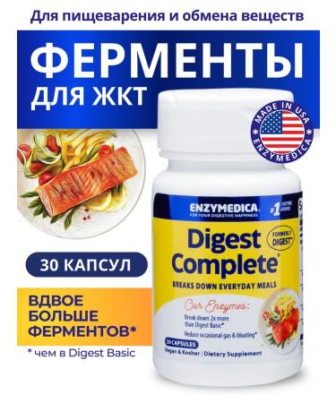 enzymedica Double formula Digest Complete 30 capsules