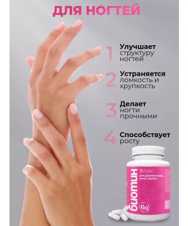 Aminofood Biotin for hair and nails in capsules 60 pcs 500 mcg - Buy Online on GoSupps.com