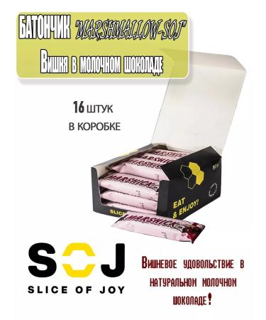 SOJ Marshick with cherry filling in milk chocolate 30g*16pcs - Buy Online on GoSupps.com