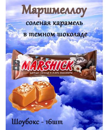 SOJ Marshick with salty caramel in dark chocolate 30 g*16pcs