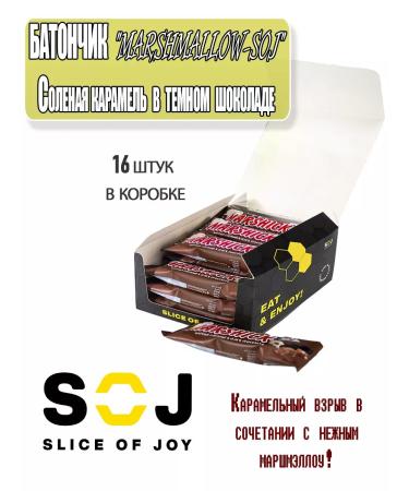 SOJ Marshick with salty caramel in dark chocolate 30 g*16pcs - Buy Online on GoSupps.com