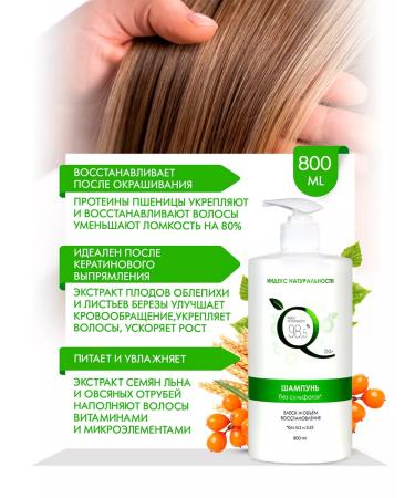 Naturalness Index Women's shampoo hair balm Salusulfate set - Buy Online on GoSupps.com