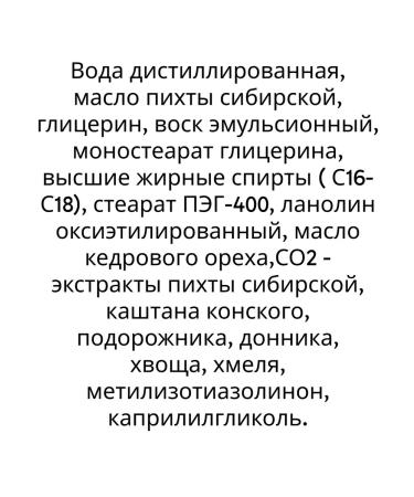 Donna fir cream balm for varicose veins edema 2 pcs - Buy Online on GoSupps.com