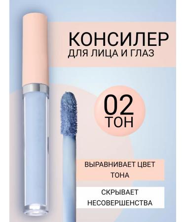 Kingyes Concealer Corrector Facial Corps 02 Tone
