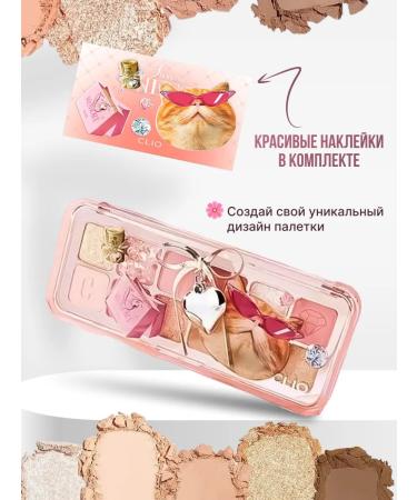 Clio Air 11 Shopping Cheese makeup palette - Buy Online on GoSupps.com