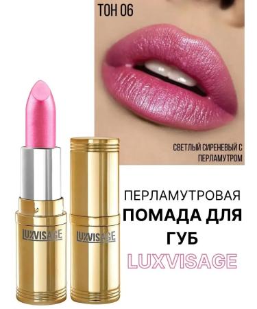 LUXVISAGE Lipstick for lips mother -of -pearl tone 6