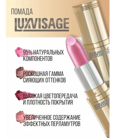 LUXVISAGE Lipstick for lips mother -of -pearl tone 6 - Buy Online on GoSupps.com