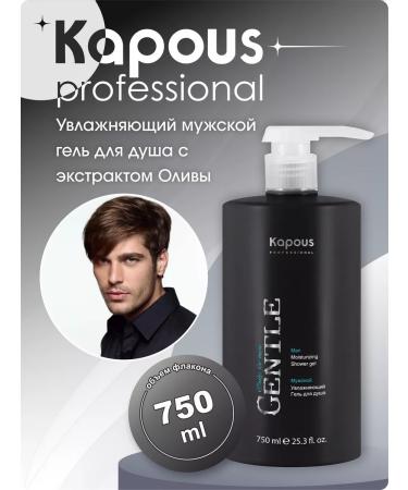 Kapous Professional Gel moisturizing male for a shower with olive extract 750 ml