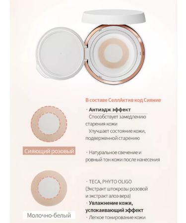 Atomy Cushon Sunscreen Urban Shield Sun Cushion SPF 50 - Buy Online on GoSupps.com