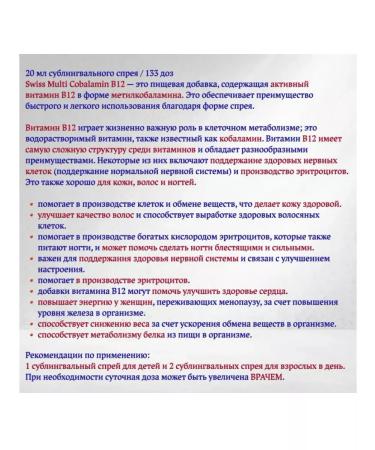 Swiss Multi Multi cobalamin children's vitamin B12 - Buy Online on GoSupps.com