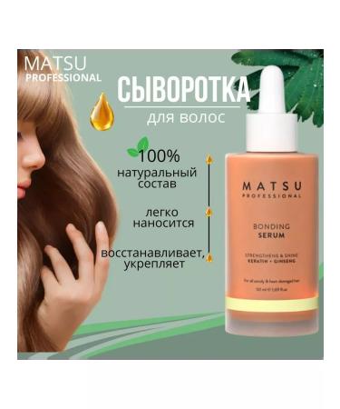 MATSU Moisturizing hairy serum