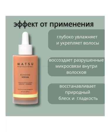 MATSU Moisturizing hairy serum - Buy Online on GoSupps.com