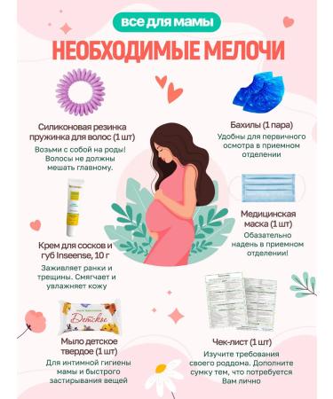 Good Mom Ready bag in the maternity hospital for the baby and mom with clothes good ml - Buy Online on GoSupps.com