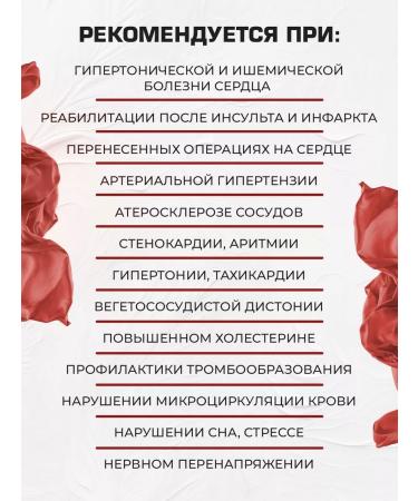 Phytoscience Cardineron for heart and vessels balm from pressure 200 ml - Buy Online on GoSupps.com