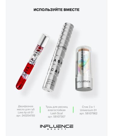 Influence Beauty Shine for lip oil moisturizing Lava Lip OIL tone 01 - Buy Online on GoSupps.com
