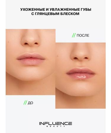 Influence Beauty Shine for lip oil moisturizing Lava Lip OIL tone 01 - Buy Online on GoSupps.com