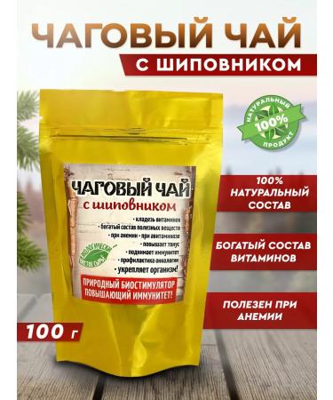 Baikal Vitamin Tea tea with rose hips 100g